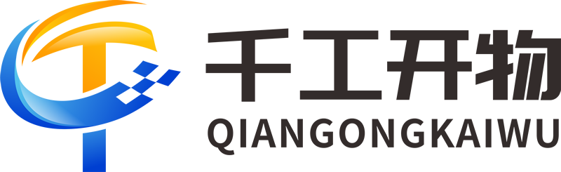 千工开物